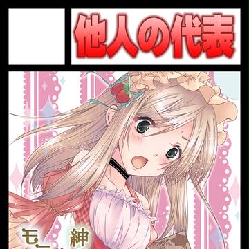 コミックマーケット87
