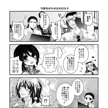 ちちのひ