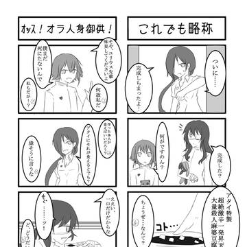 【らすねす】瀬駒やすなは基準値が低い【交流】
