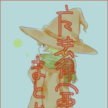 西作品まとめ