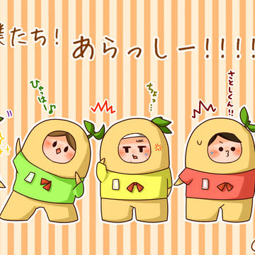 5人組が可愛すぎた