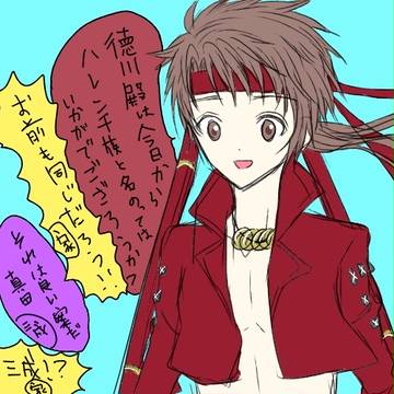 BASARAログ