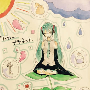 【16日目】ハロー、プラネット。