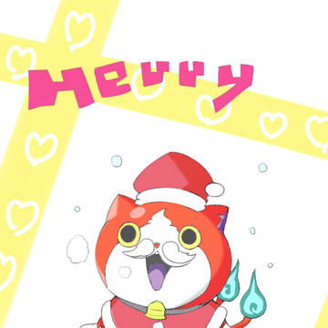 サンタにゃん！