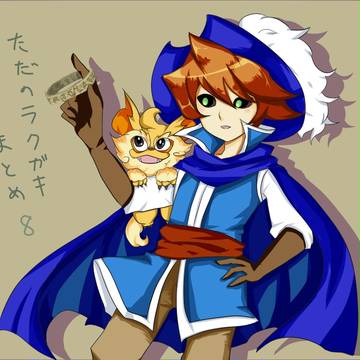 オレカラクガキ８