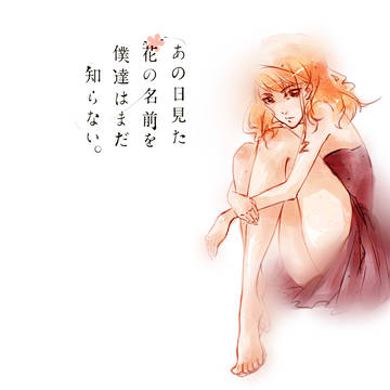 安鸣