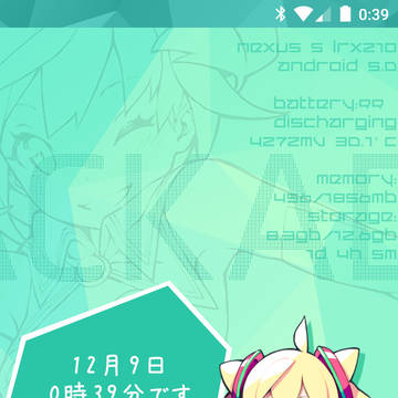 ハッカドール1号さんのホーム画面