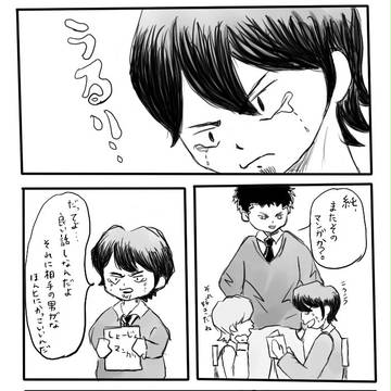 照れるやつ