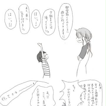 御堂筋くんといっしょ