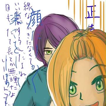 アッハと背後霊