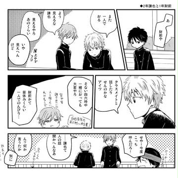 【腐向け】全国大会ペーパー