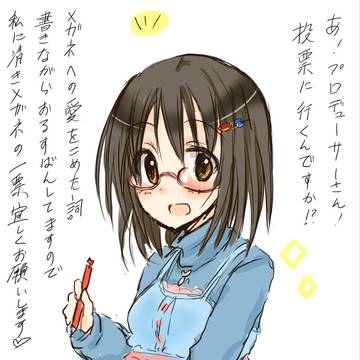 上条春菜ちゃんに清き一票活動まとめ