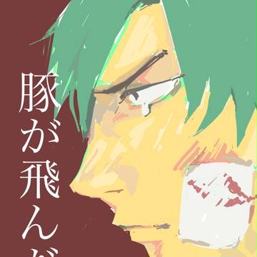 【箱学オンリー】箱根学園オールキャラ本
