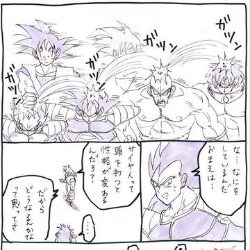 サイヤ人は頭を打つと性格が変わる民族