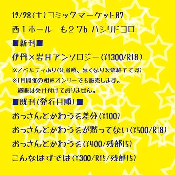 28日の件