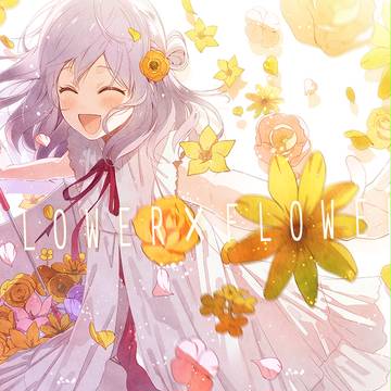 はなふらし