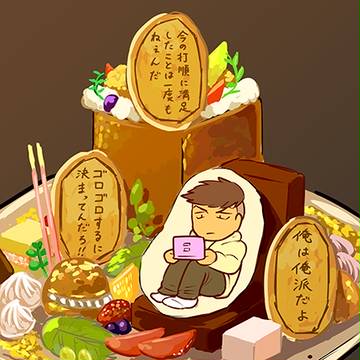 どうか幸せでいておくれ