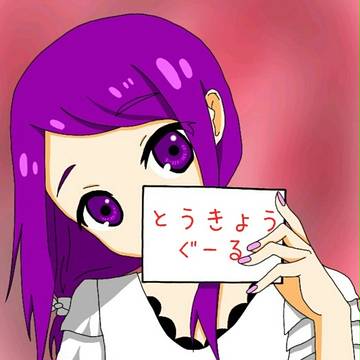 トレス