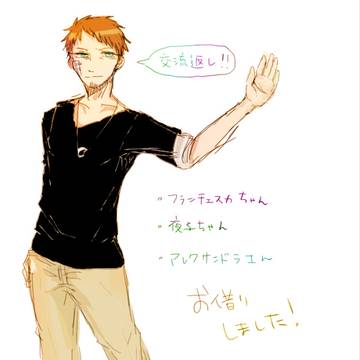【異形建物】交流返し！！【交流】