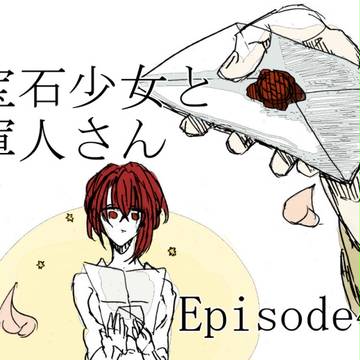 【ほうぐん】Episode4.【第五イベント】