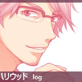 少年ハリウッドlog