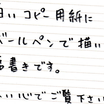 落書き。