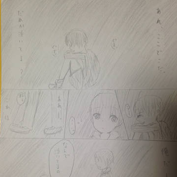 中学生高尾と今の高尾が出会うはなし＊緑高含む