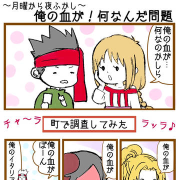 アークで夜ふかし