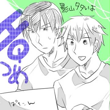ハイキュー！！らくがきつめ