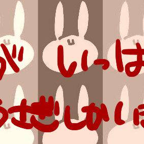 うさぎとレース