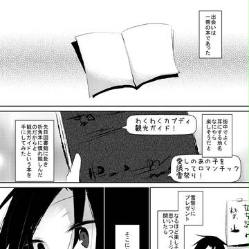 【黒史】目と目で語り合う【第3章】