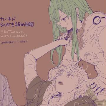 カノキドまとめろぐ