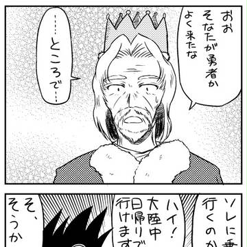 DQ3最新事情