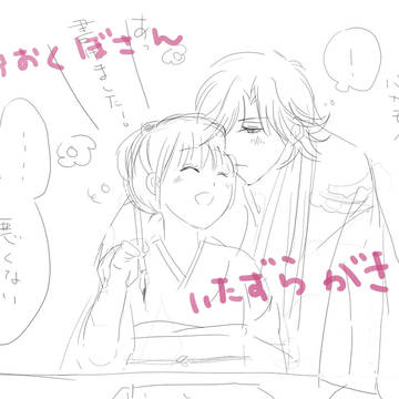 大久保さんいたずらがき