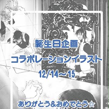 「スクランブル！」描かせて頂きました