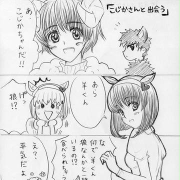 動物占い大戦2