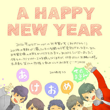 年があけまして暫くがたちましたおめでとうございます