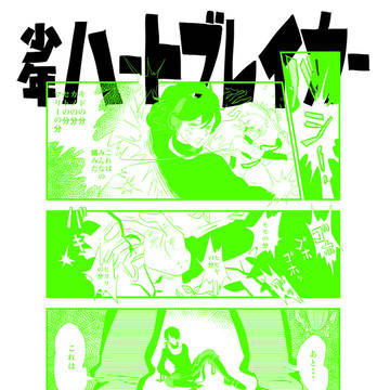 COMIC MARKET87のお知らせ