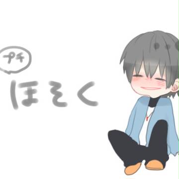 【BLすごろく】田島　亮雅【補足】