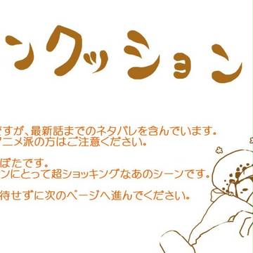 無題(※閲覧注意)