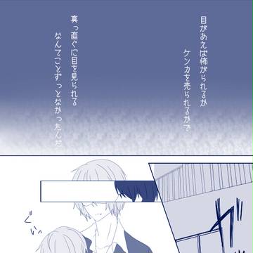 【BLすごろく】落下中【交流】