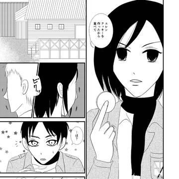 エレミカ漫画5