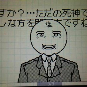 うちの狂(凶)神さん