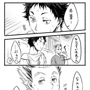 呼びたかっただけ【腐】