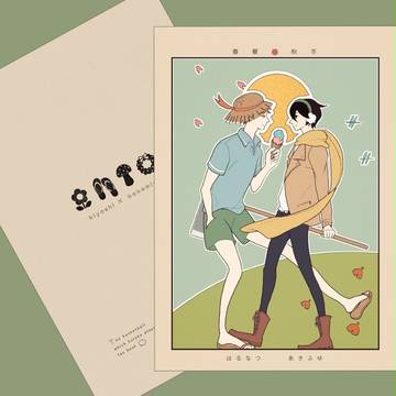 【ピカレスク】合同本表紙