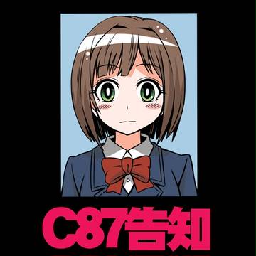 C87告知