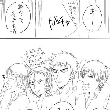 【東巻/福荒?】インタビュー漫画【腐向け】