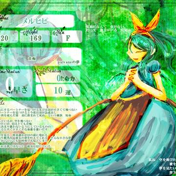 【ただ一つの】メルヒピ【第1期】