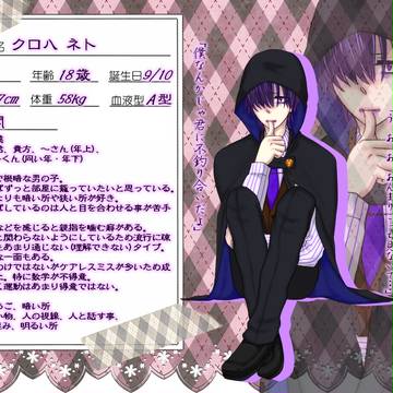 【星學】クロハ ネト【身分証】