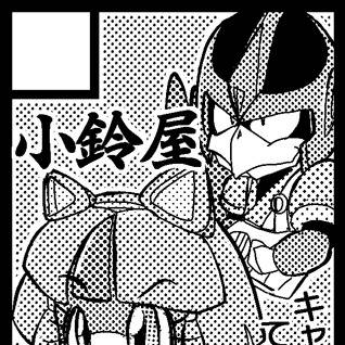 新春けもケットサークルカット